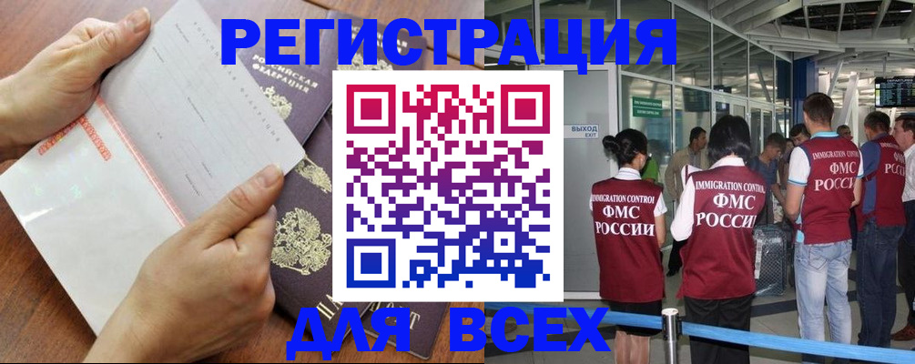 временная регистрация гарантия в Ельце